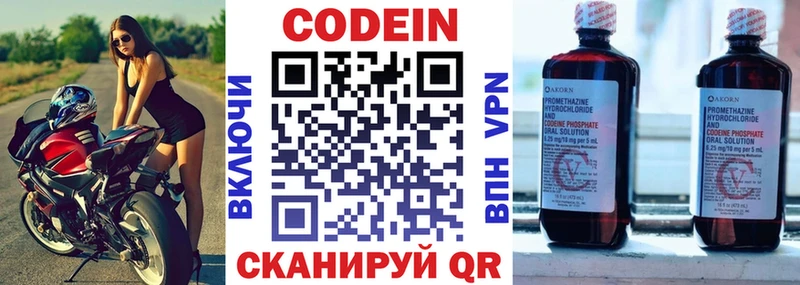 как найти закладки Сольвычегодск Кодеин напиток Lean (лин)
