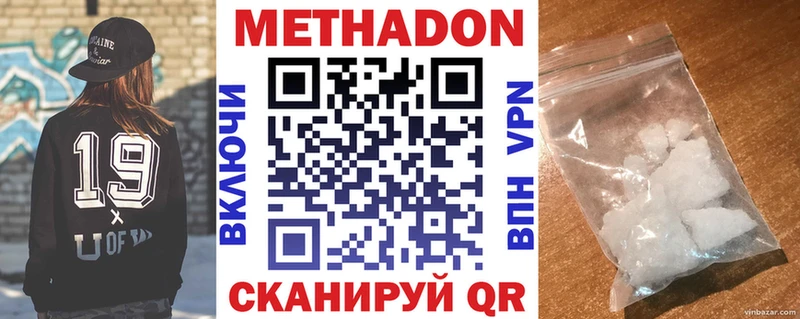 Метадон мёд купить hydra tor Сольвычегодск